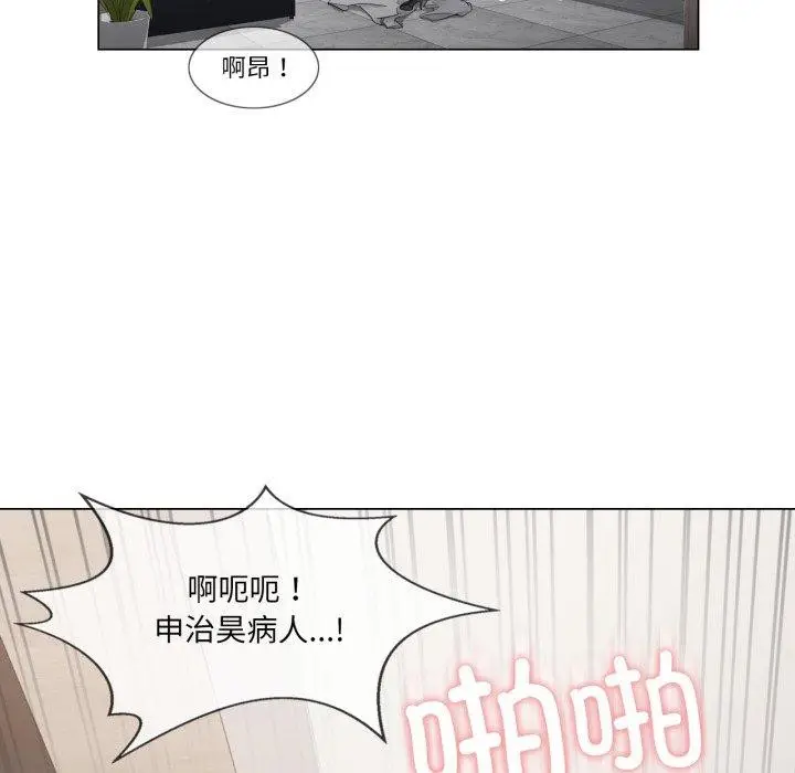 漫画《轻触! 解除封印》第13话第5张图