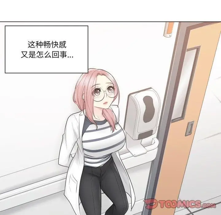 漫画《轻触! 解除封印》第13话第50张图