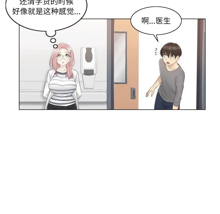 漫画《轻触! 解除封印》第13话第52张图