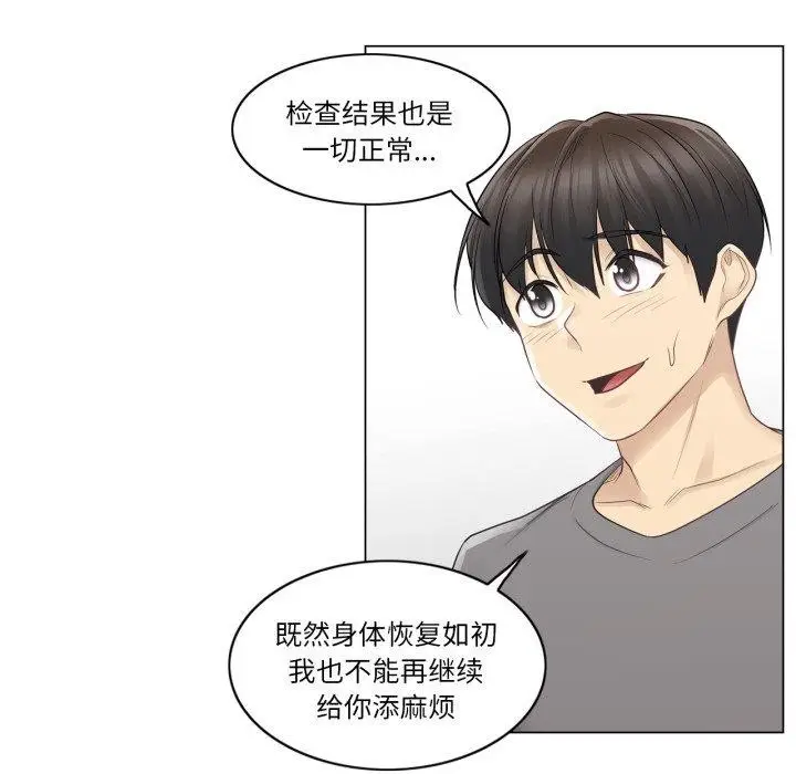 漫画《轻触! 解除封印》第13话第54张图