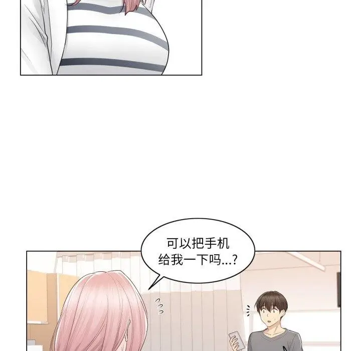 漫画《轻触! 解除封印》第13话第56张图