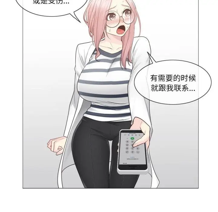 漫画《轻触! 解除封印》第13话第59张图