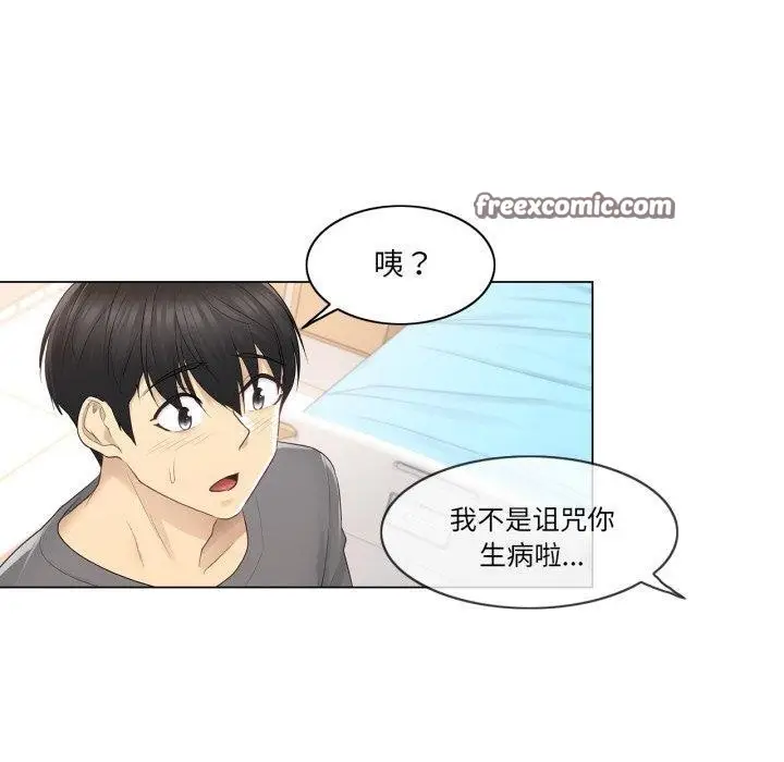 漫画《轻触! 解除封印》第13话第60张图