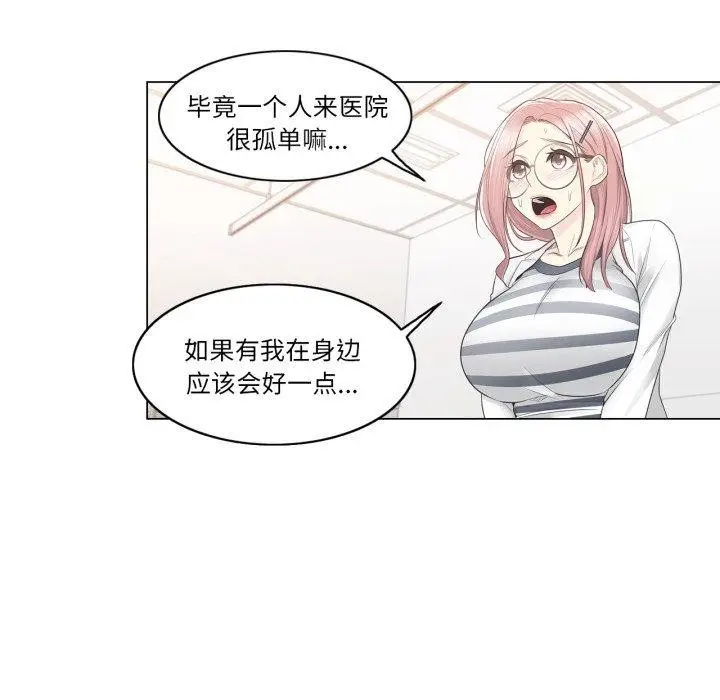 漫画《轻触! 解除封印》第13话第61张图