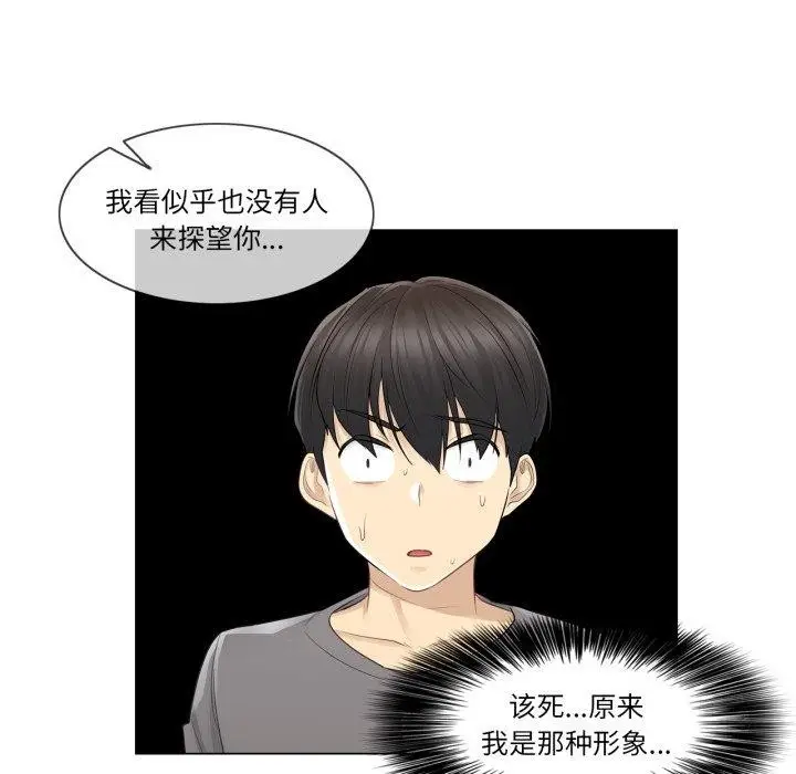 漫画《轻触! 解除封印》第13话第62张图