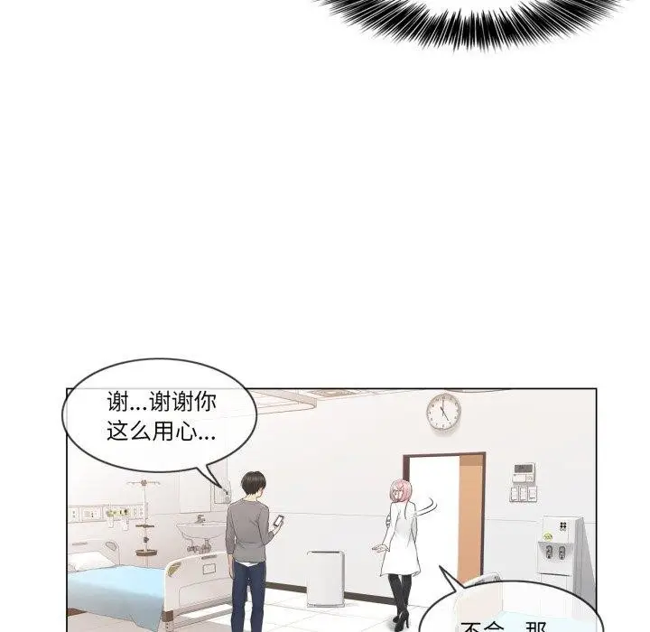 漫画《轻触! 解除封印》第13话第63张图