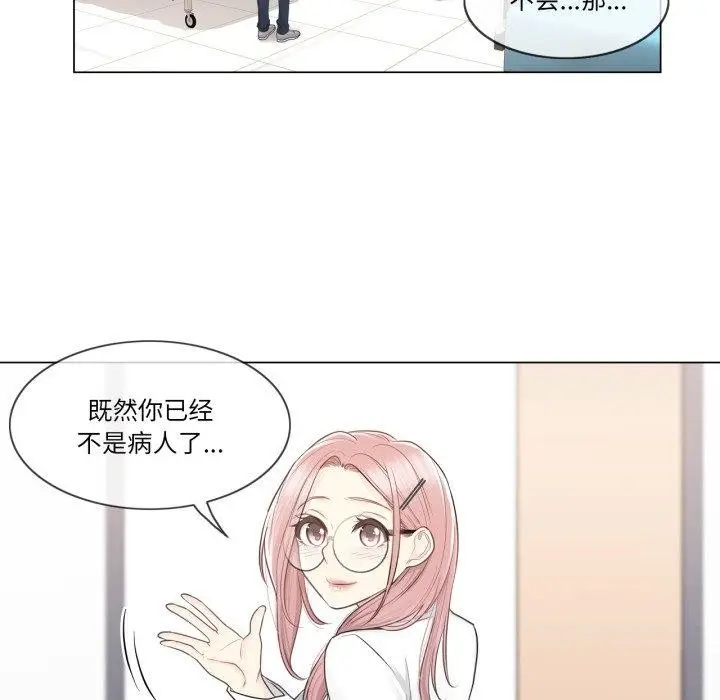 漫画《轻触! 解除封印》第13话第64张图