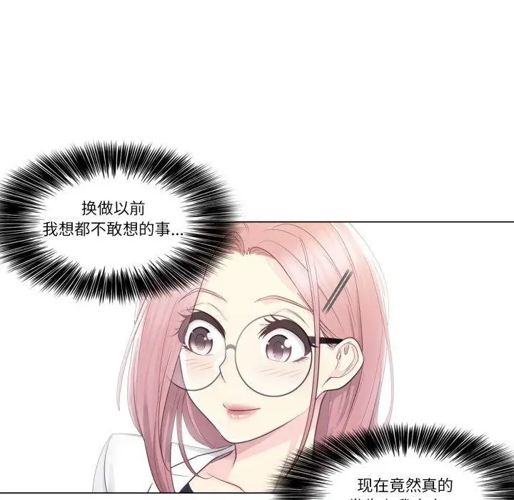 漫画《轻触! 解除封印》第13话第67张图