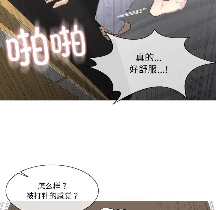 漫画《轻触! 解除封印》第13话第7张图