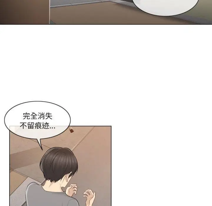 漫画《轻触! 解除封印》第13话第71张图