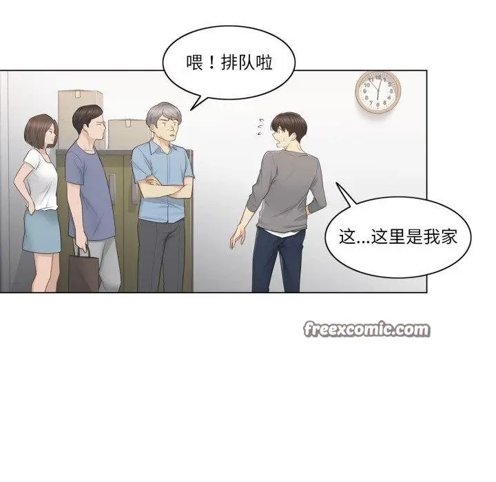 漫画《轻触! 解除封印》第13话第75张图
