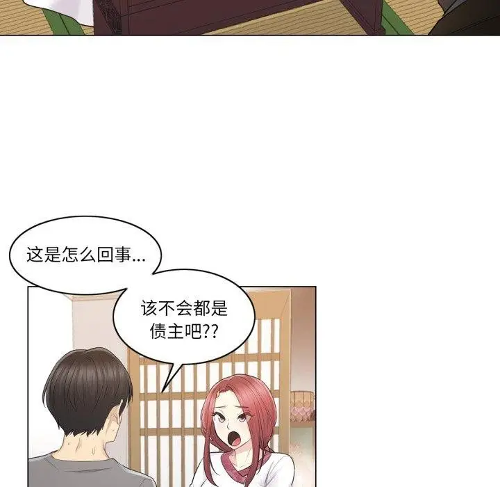 漫画《轻触! 解除封印》第13话第78张图