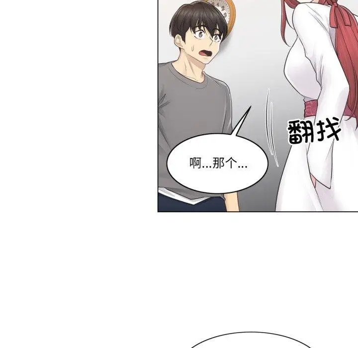 漫画《轻触! 解除封印》第13话第80张图