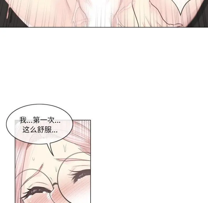 漫画《轻触! 解除封印》第13话第9张图