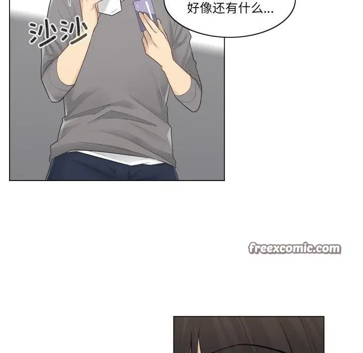 漫画《轻触! 解除封印》第13话第90张图