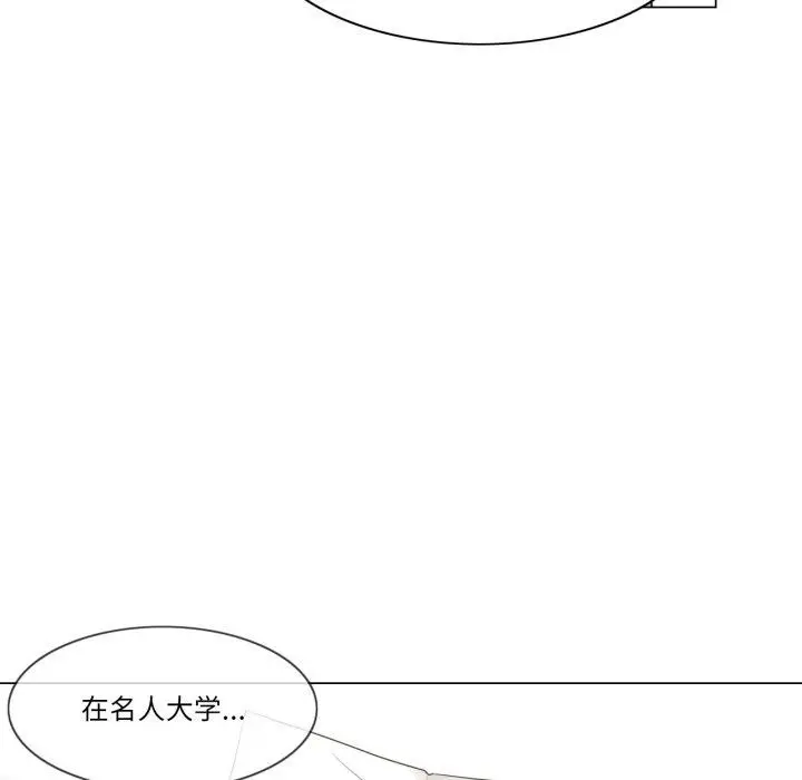 漫画《轻触! 解除封印》第13话第92张图