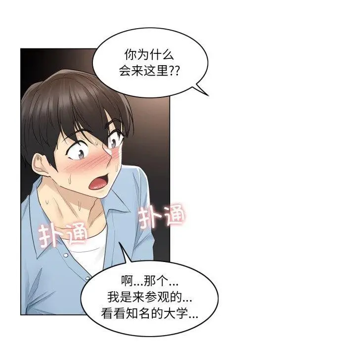 漫画《轻触! 解除封印》第14话第16张图