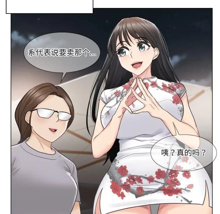 漫画《轻触! 解除封印》第14话第23张图