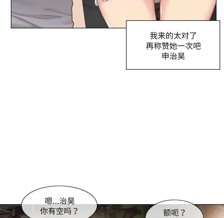 漫画《轻触! 解除封印》第14话第24张图