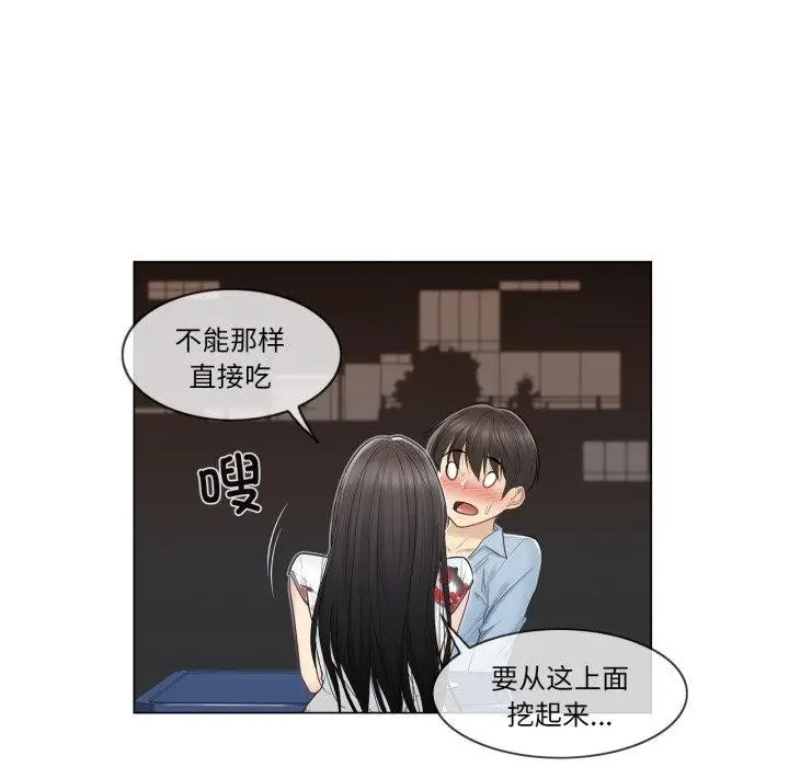 漫画《轻触! 解除封印》第14话第32张图