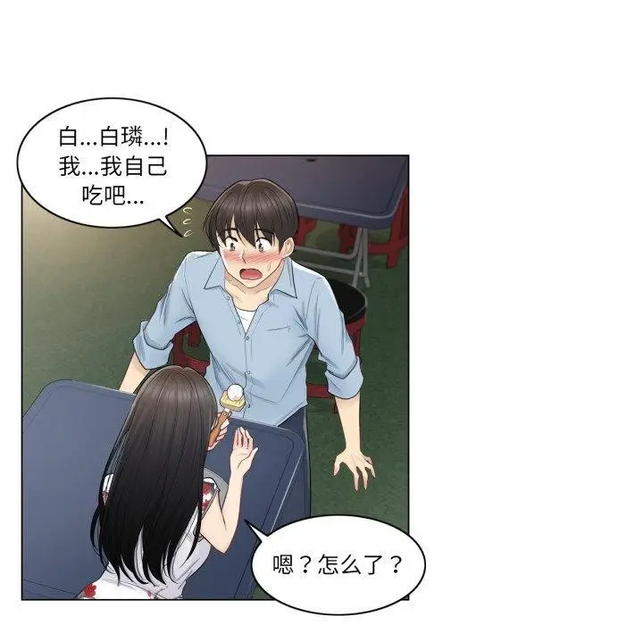漫画《轻触! 解除封印》第14话第35张图