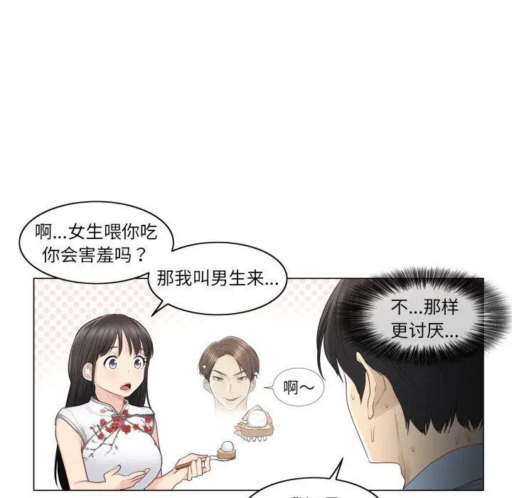 漫画《轻触! 解除封印》第14话第36张图