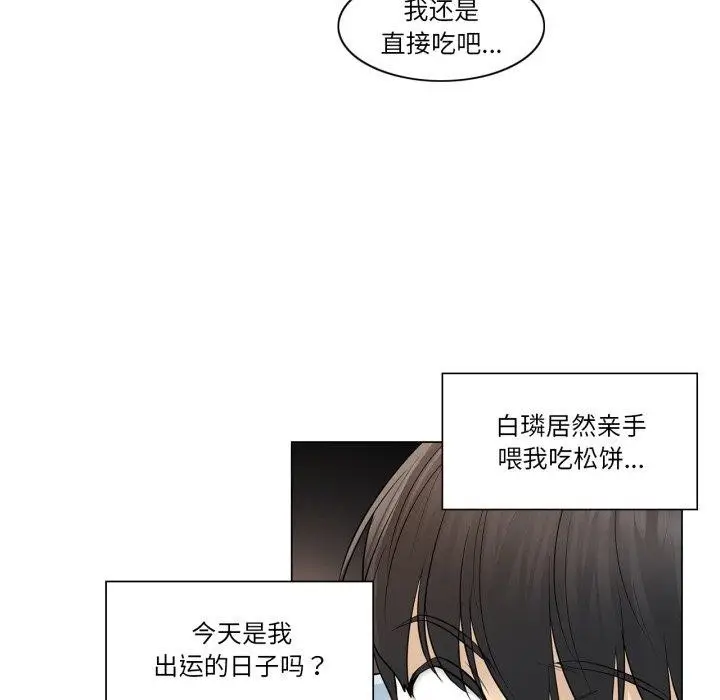 漫画《轻触! 解除封印》第14话第37张图