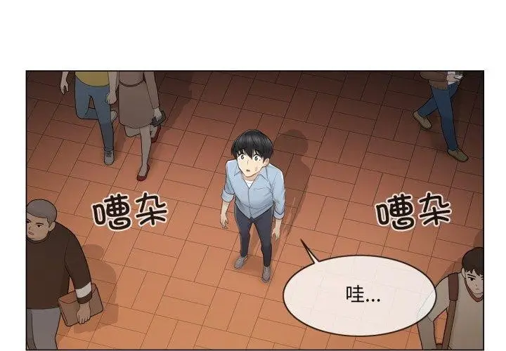 漫画《轻触! 解除封印》第14话第4张图