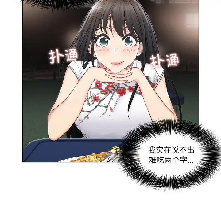 漫画《轻触! 解除封印》第14话第42张图