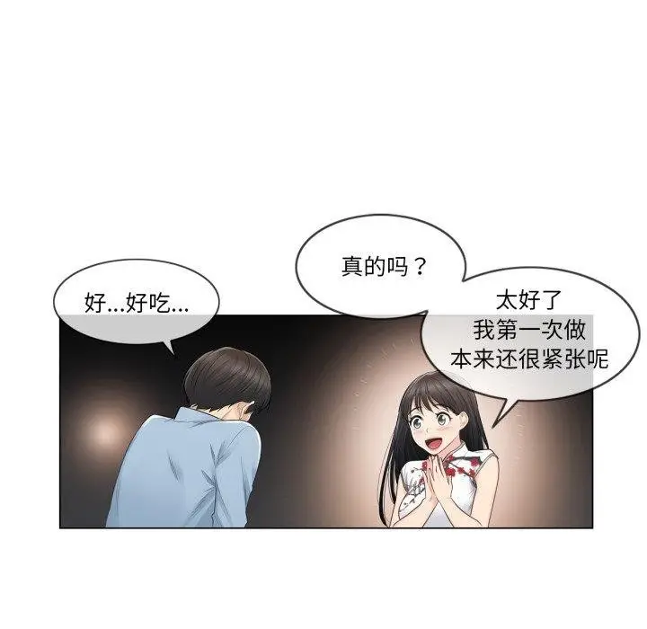 漫画《轻触! 解除封印》第14话第43张图