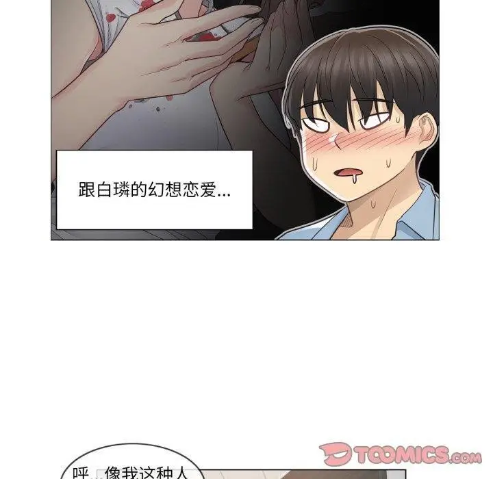 漫画《轻触! 解除封印》第14话第50张图