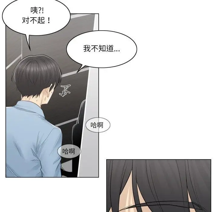 漫画《轻触! 解除封印》第14话第52张图