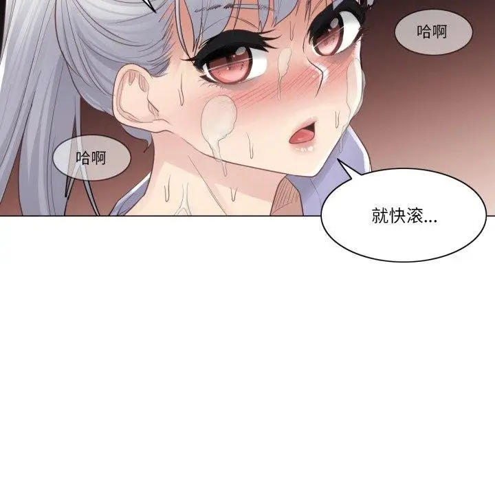 漫画《轻触! 解除封印》第14话第63张图
