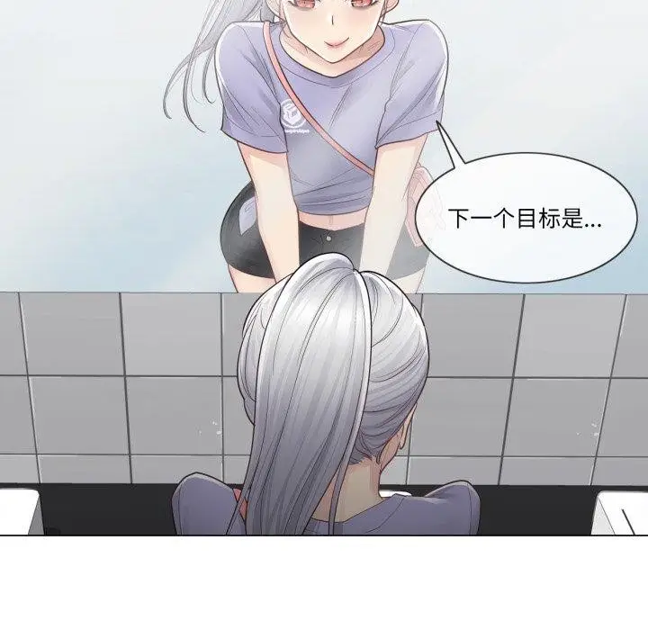 漫画《轻触! 解除封印》第14话第73张图