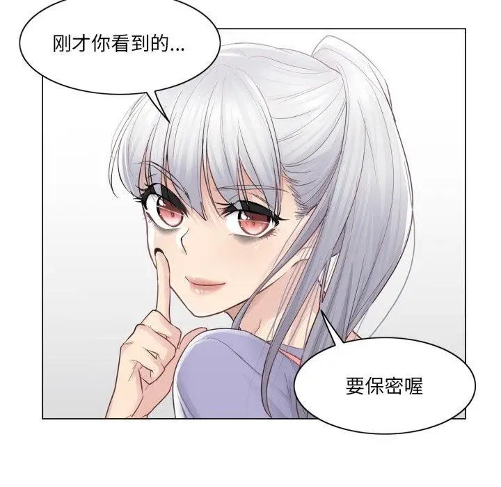 漫画《轻触! 解除封印》第14话第77张图