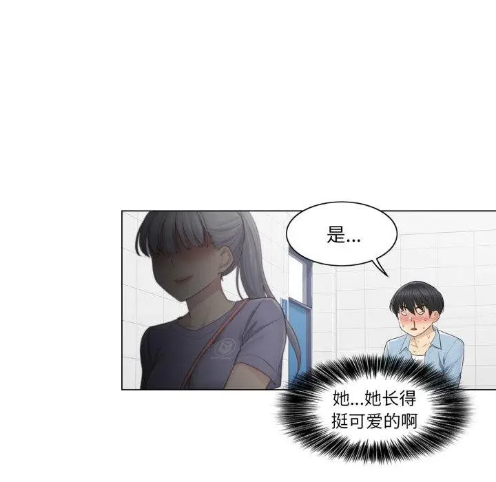 漫画《轻触! 解除封印》第14话第78张图
