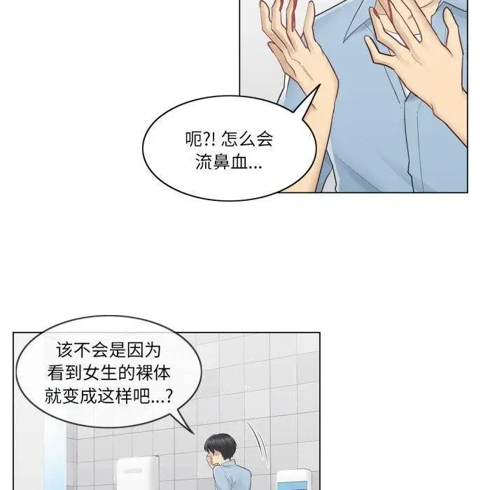 漫画《轻触! 解除封印》第14话第80张图
