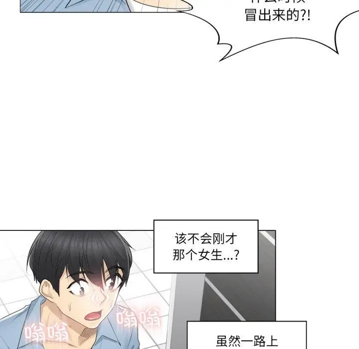 漫画《轻触! 解除封印》第14话第84张图