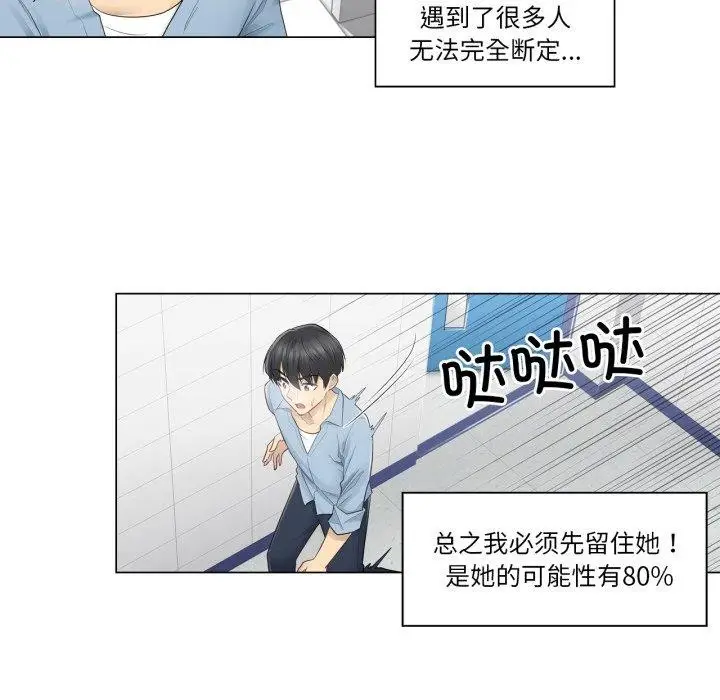 漫画《轻触! 解除封印》第14话第85张图
