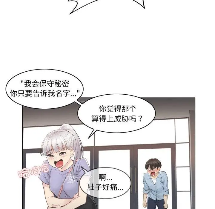 漫画《轻触! 解除封印》第14话第91张图