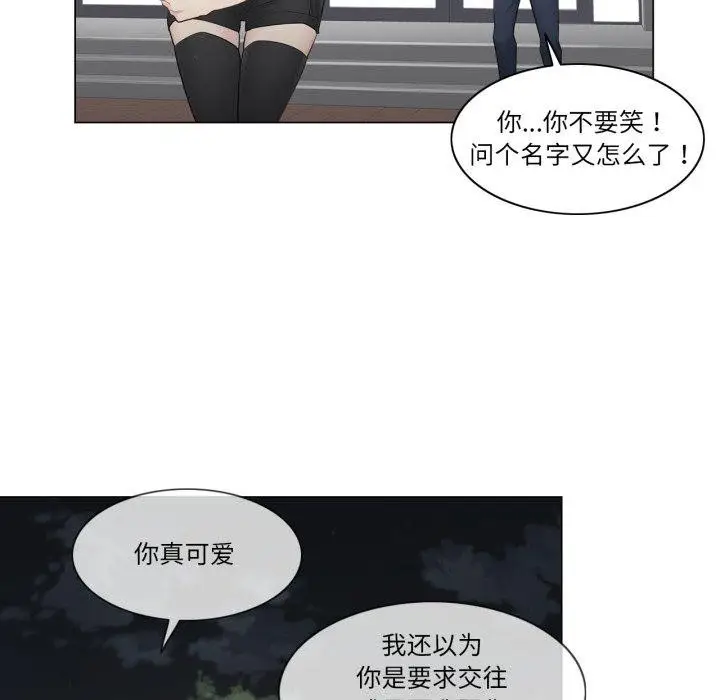 漫画《轻触! 解除封印》第14话第92张图
