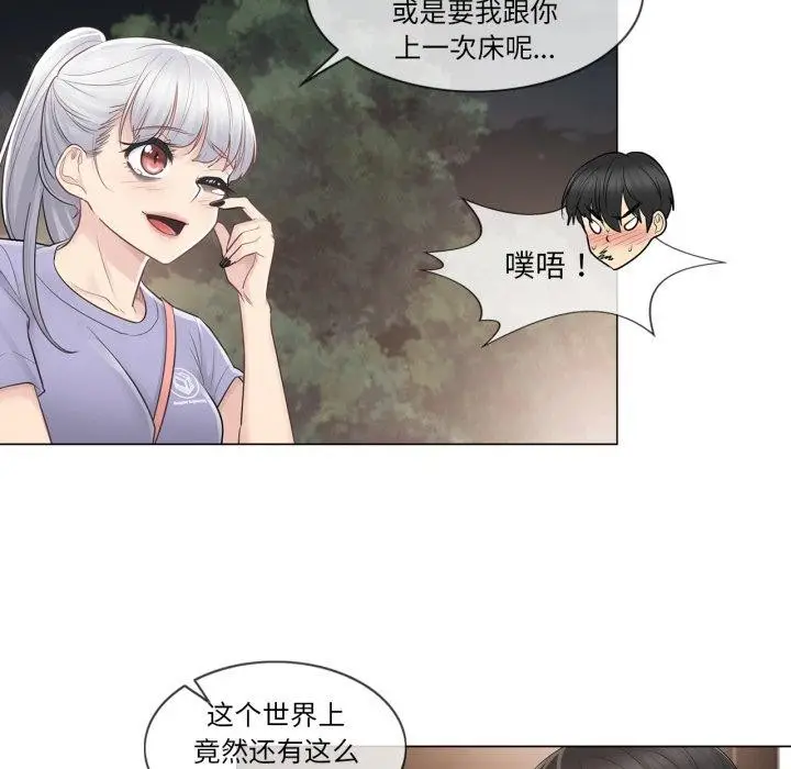 漫画《轻触! 解除封印》第14话第93张图