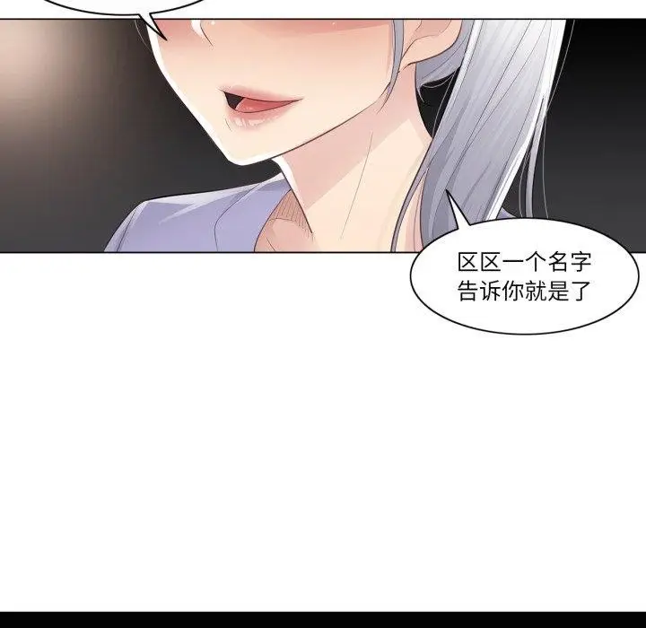 漫画《轻触! 解除封印》第14话第95张图