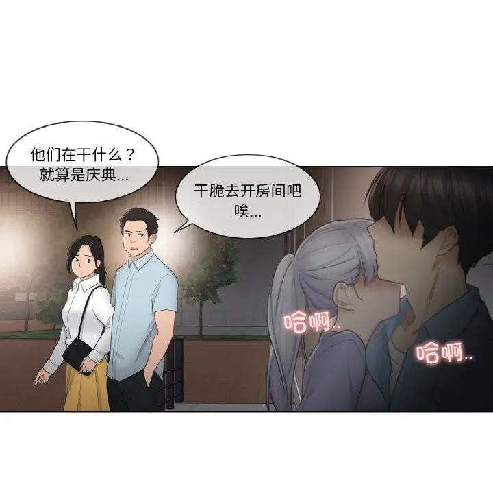 漫画《轻触! 解除封印》第15话第12张图