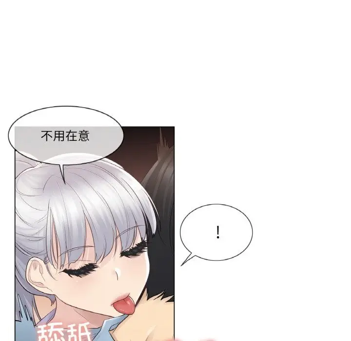 漫画《轻触! 解除封印》第15话第13张图