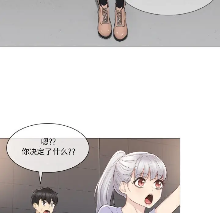 漫画《轻触! 解除封印》第15话第19张图