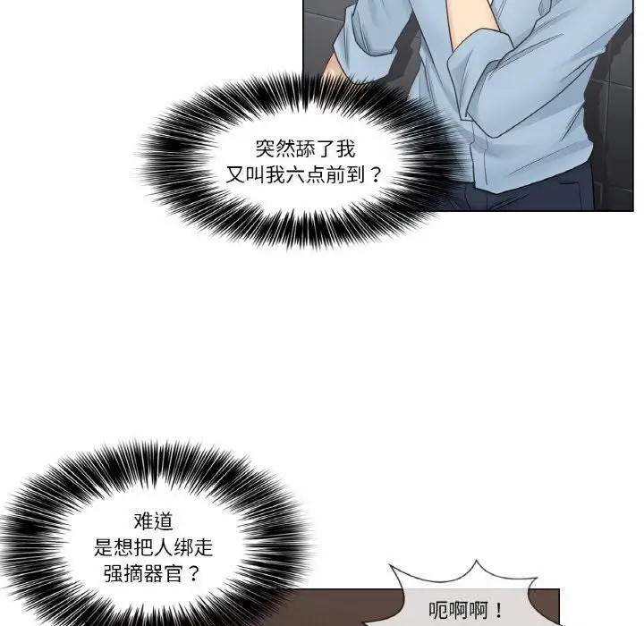 漫画《轻触! 解除封印》第15话第25张图