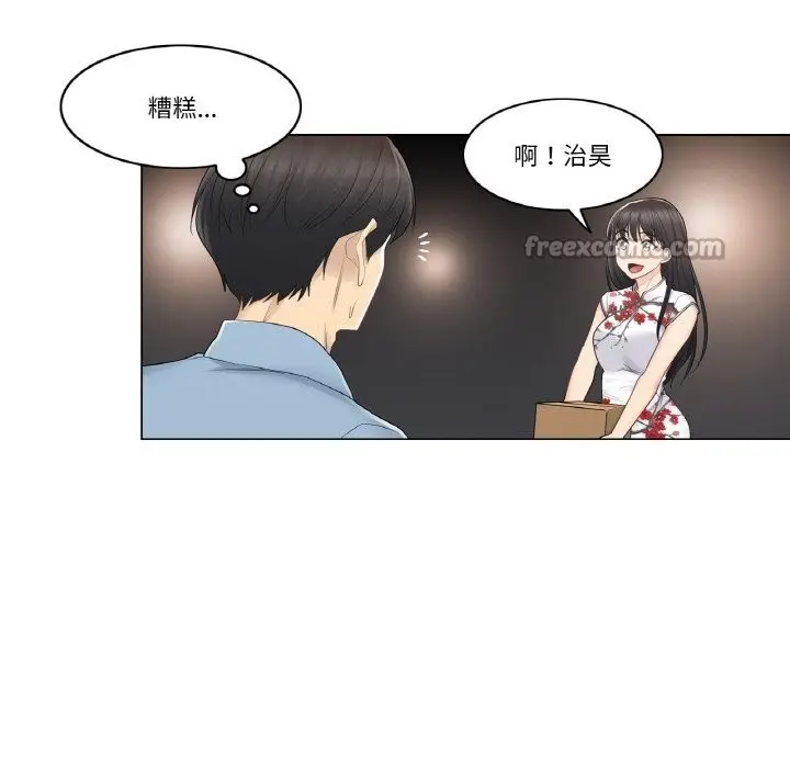 漫画《轻触! 解除封印》第15话第30张图