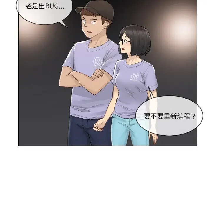漫画《轻触! 解除封印》第15话第33张图