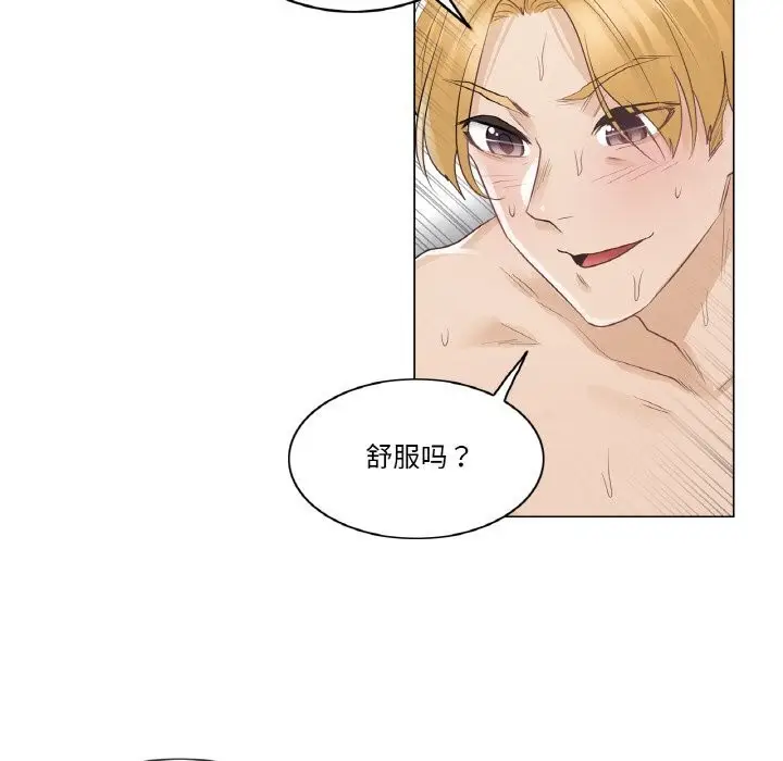 漫画《轻触! 解除封印》第15话第42张图
